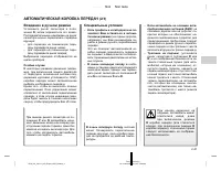 Страница 122
