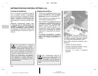 Страница 123