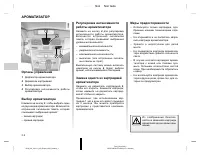 Страница 127