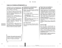 Страница 169
