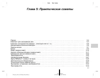 Страница 172