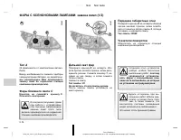 Страница 185