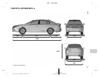 Страница 214