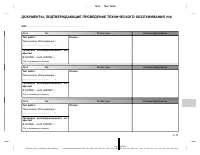 Страница 222