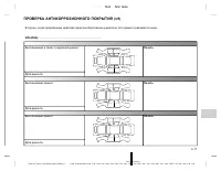 Страница 226