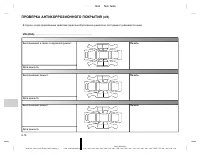 Страница 227