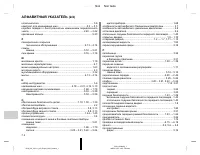 Страница 230