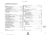 Страница 231