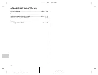 Страница 232
