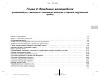 Страница 82