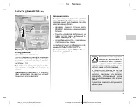 Страница 86