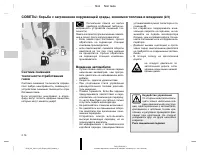 Страница 97