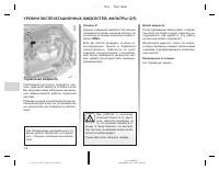 Страница 163