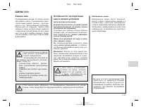Страница 181