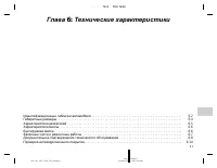 Страница 207