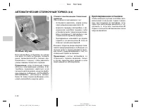 Страница 86