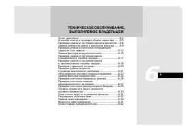 Страница 236