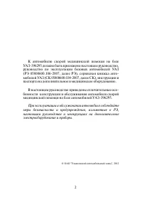 Страница 2