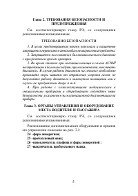 Страница 5