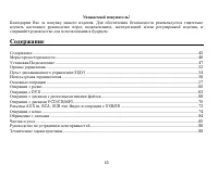 Страница 45