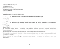 Страница 55