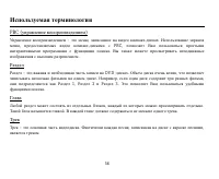 Страница 56