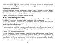 Страница 61