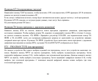 Страница 62