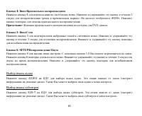 Страница 65