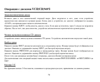 Страница 70