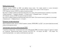 Страница 71