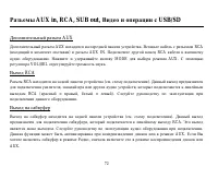 Страница 72