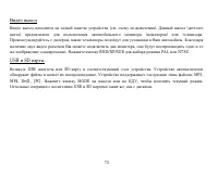 Страница 73