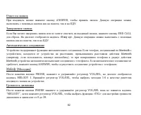 Страница 82
