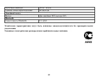 Страница 89