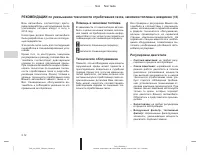 Страница 102