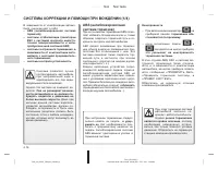 Страница 106