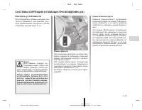 Страница 109
