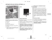 Страница 119
