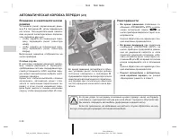 Страница 120