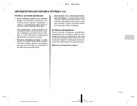 Страница 121