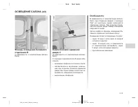 Страница 139