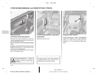 Страница 142