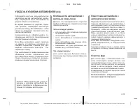 Страница 173