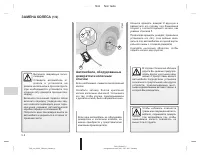 Страница 184