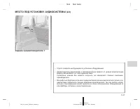 Страница 207