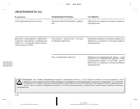 Страница 212