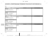 Страница 224