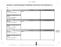 Страница 225