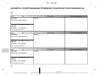 Страница 228